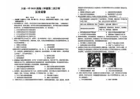 2025届安徽省六安一中高三上学期第一次月考-历史试题+答案