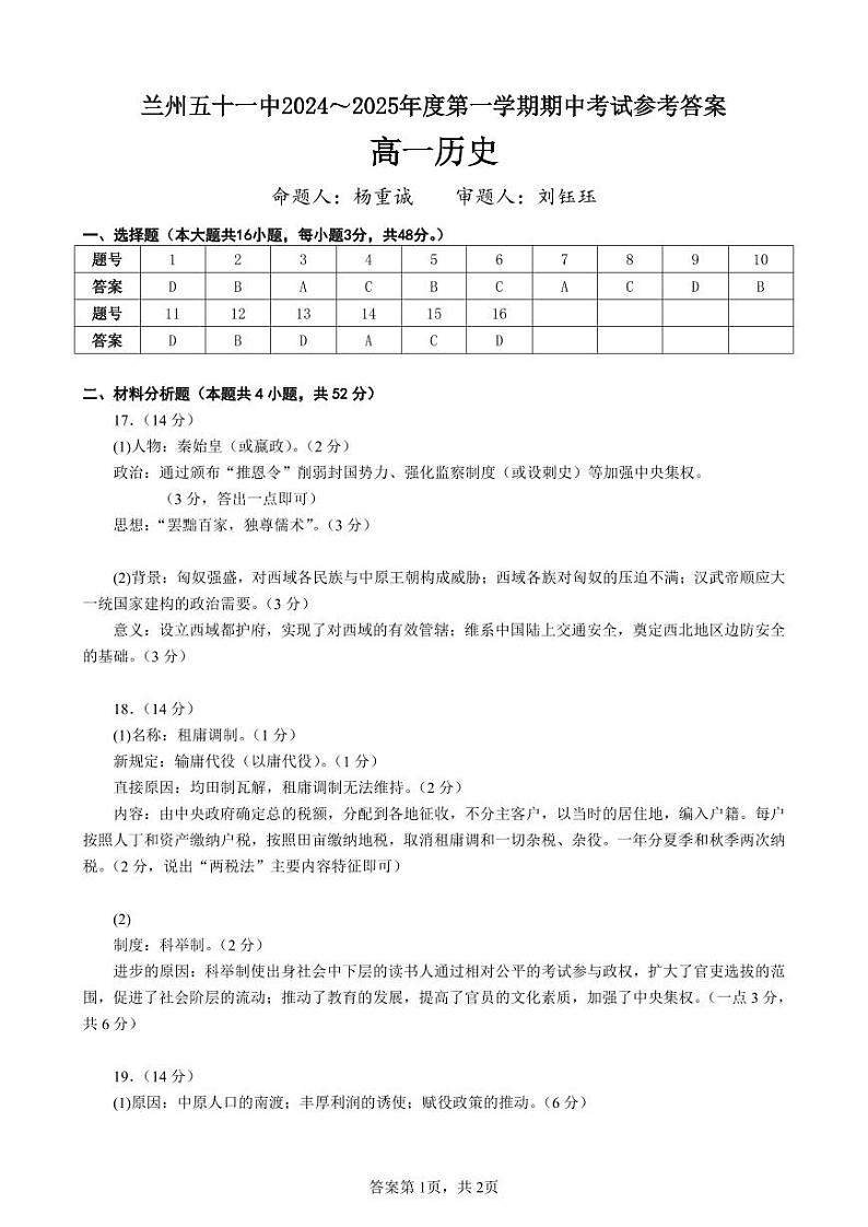 答案第1页