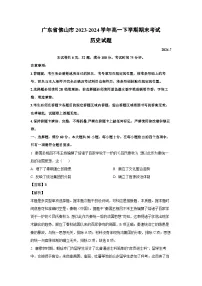 广东省佛山市2023-2024学年高一下学期期末考试历史试卷(解析版)