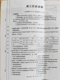 新疆维吾尔自治区部分学校2025届高三上学期10月联考历史试题（PDF版附解析）