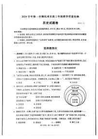 浙江省杭州市2025届高三教学质量检测历史试题+答案（杭州一模）
