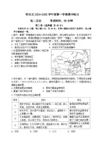 北京市丰台区2024-2025学年高二上学期期中考试历史试题