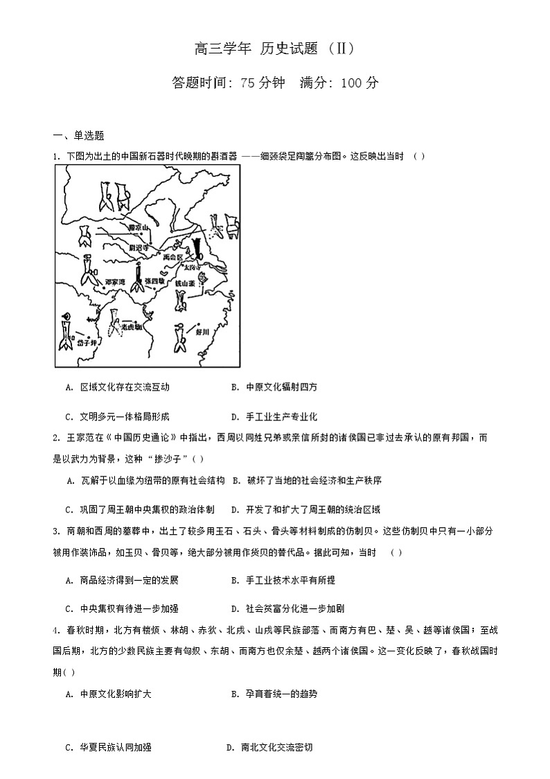 2025省哈尔滨德强高级中学高三上学期10月试题历史含答案(Ⅱ)01