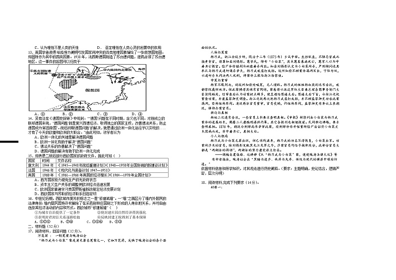 2025届高三第三次月考历史试卷第2页