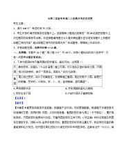 吉林省長春市第二實驗中學2024-2025學年高二上學期10月月考歷史試卷（解析版）
