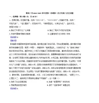 广东省雷州市第二中学2024-2025学年高二上学期第一次月考历史试题(解析版)