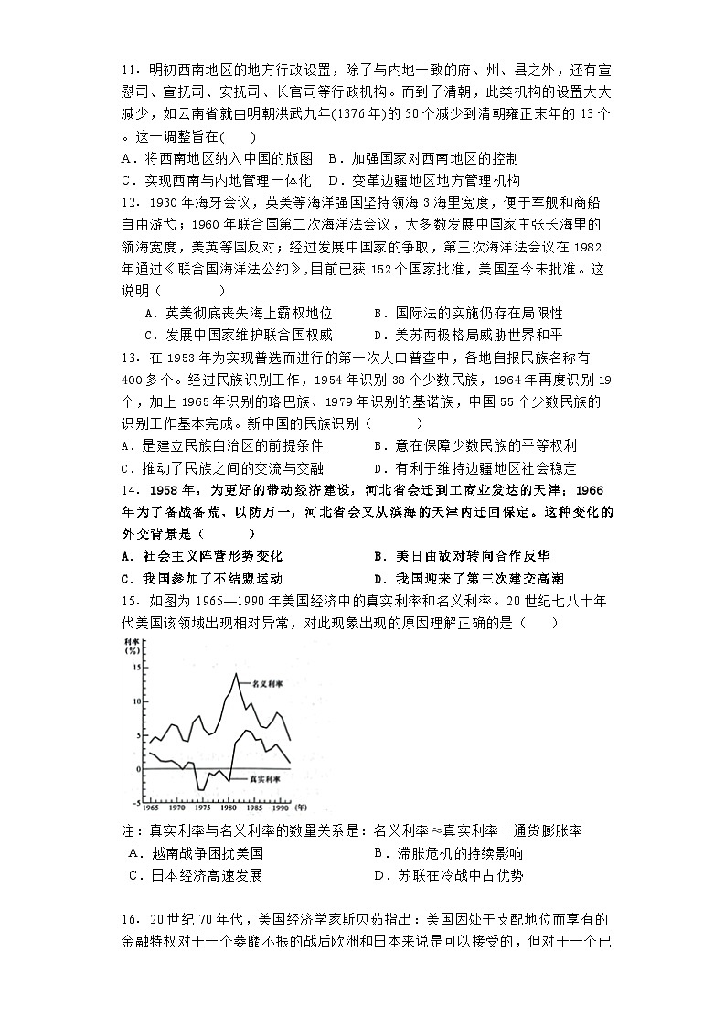 湖南省沅陵县第一中学2024-2025学年高二上学期第一次月考历史试题03