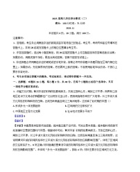 廣東省廣州市華南師范大學附屬中學2024-2025學年高三上學期綜合測試（二）歷史試題（解析版）