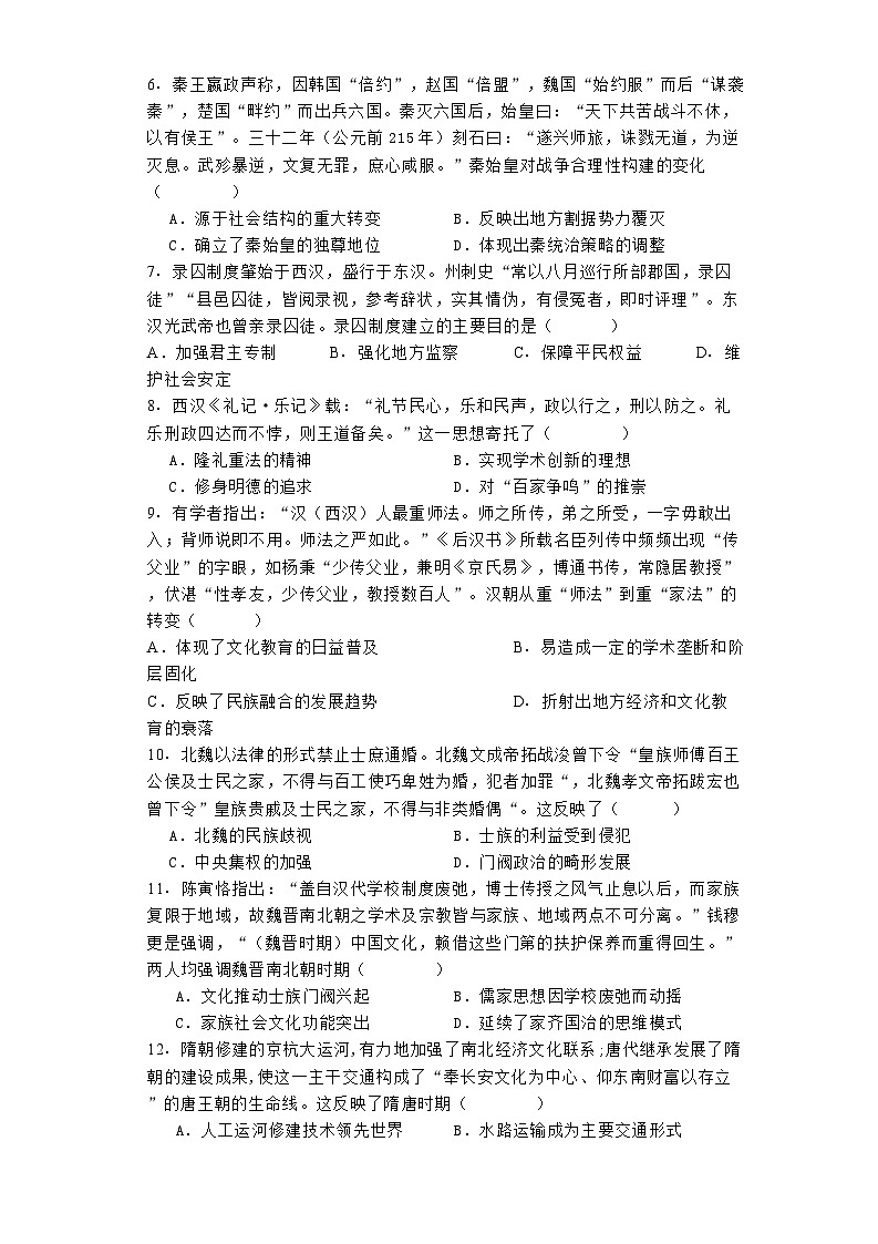 河北省唐山市丰南区第一中学2024-2025学年高三上学期10月月考历史试题02