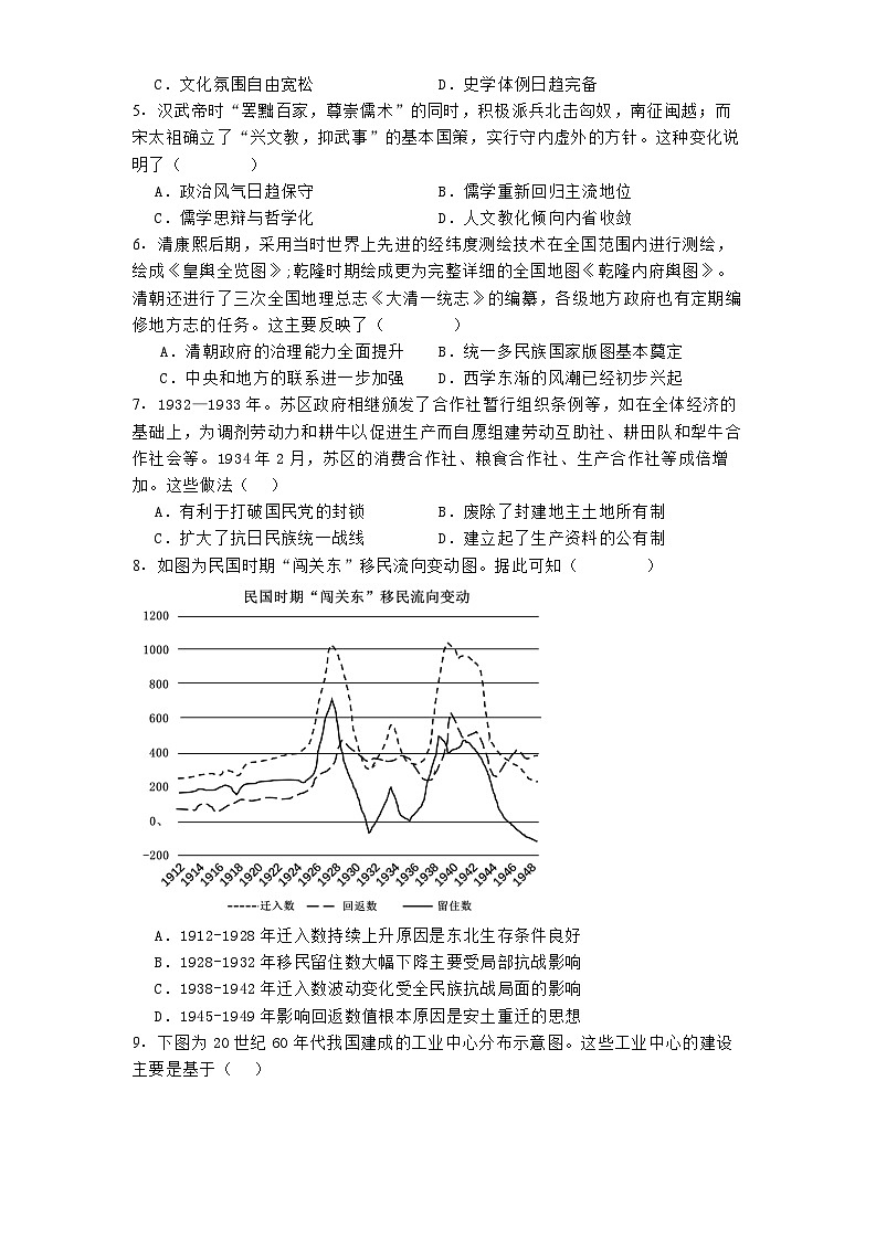 福建省泉州市泉港区第一中学、厦门外国语学校石狮分校2024-2025学年高三上学期第一次联考历史试卷(含解析)02