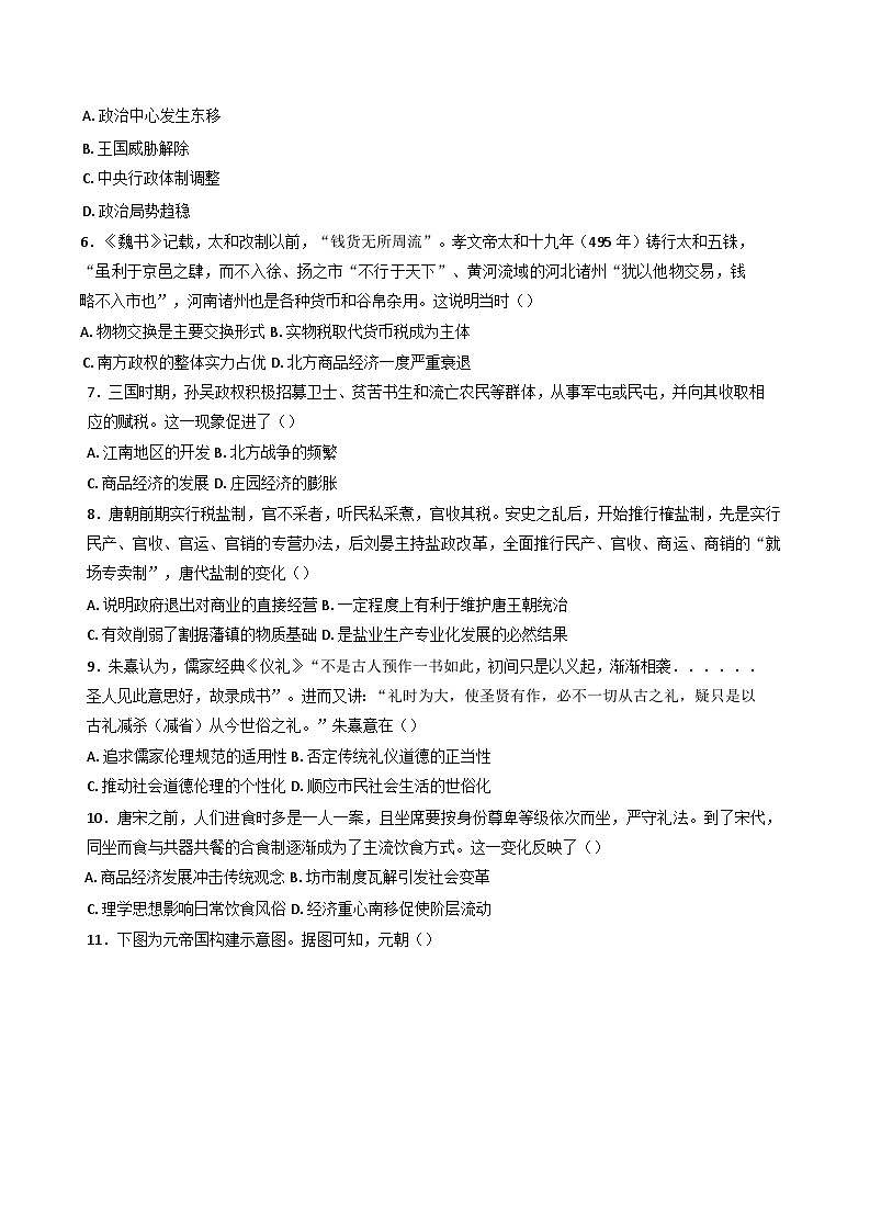 黑龙江省牡丹江市省级示范高中2024-2025学年高三上学期8月份月考历史试题第2页
