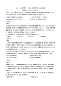 廣東省佛山市金桂實(shí)驗(yàn)高級(jí)中學(xué)2024-2025學(xué)年高一上學(xué)期第一次統(tǒng)測歷史試題（解析版）