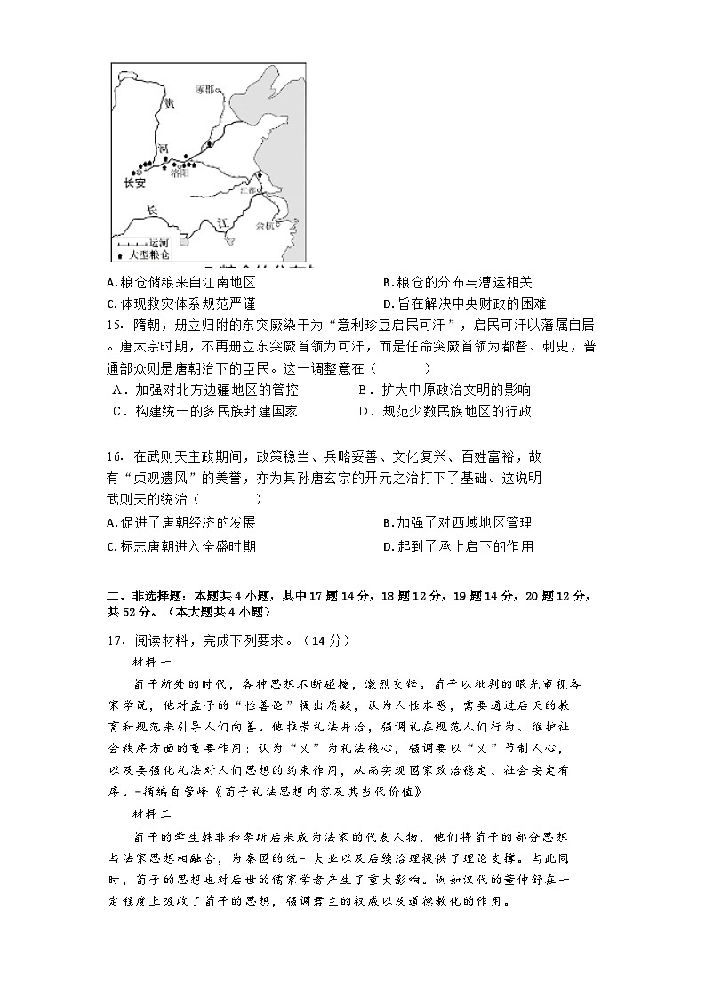 广西壮族自治区贵百河——武鸣高中2024-2025学年高一上学期10月月考历史试题(含解析)第3页