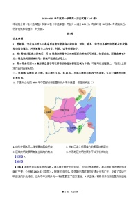 河南省鶴壁市清華園實(shí)驗(yàn)學(xué)校2024-2025學(xué)年高一上學(xué)期10月月考?xì)v史試題（解析版）