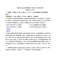 海南省屯昌縣屯昌中學(xué)2024-2025學(xué)年高一上學(xué)期第一次月考?xì)v史試題（解析版）