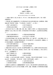 湖北省武漢市第六中學2024-2025學年高一上學期第2次月考歷史試卷(含解析)