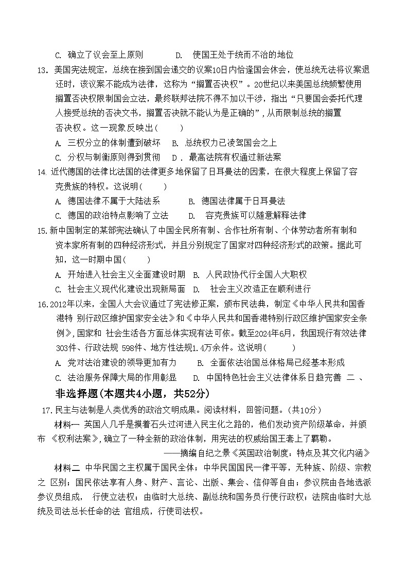 陕西省铜川市王益中学2024-2025学年高二上学期期中考试历史试题03