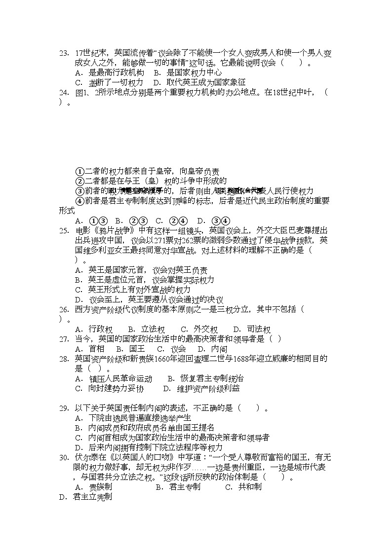 2022年福建省厦门市同安第学11高一历史上学期期中考试试题人民版会员独享第3页