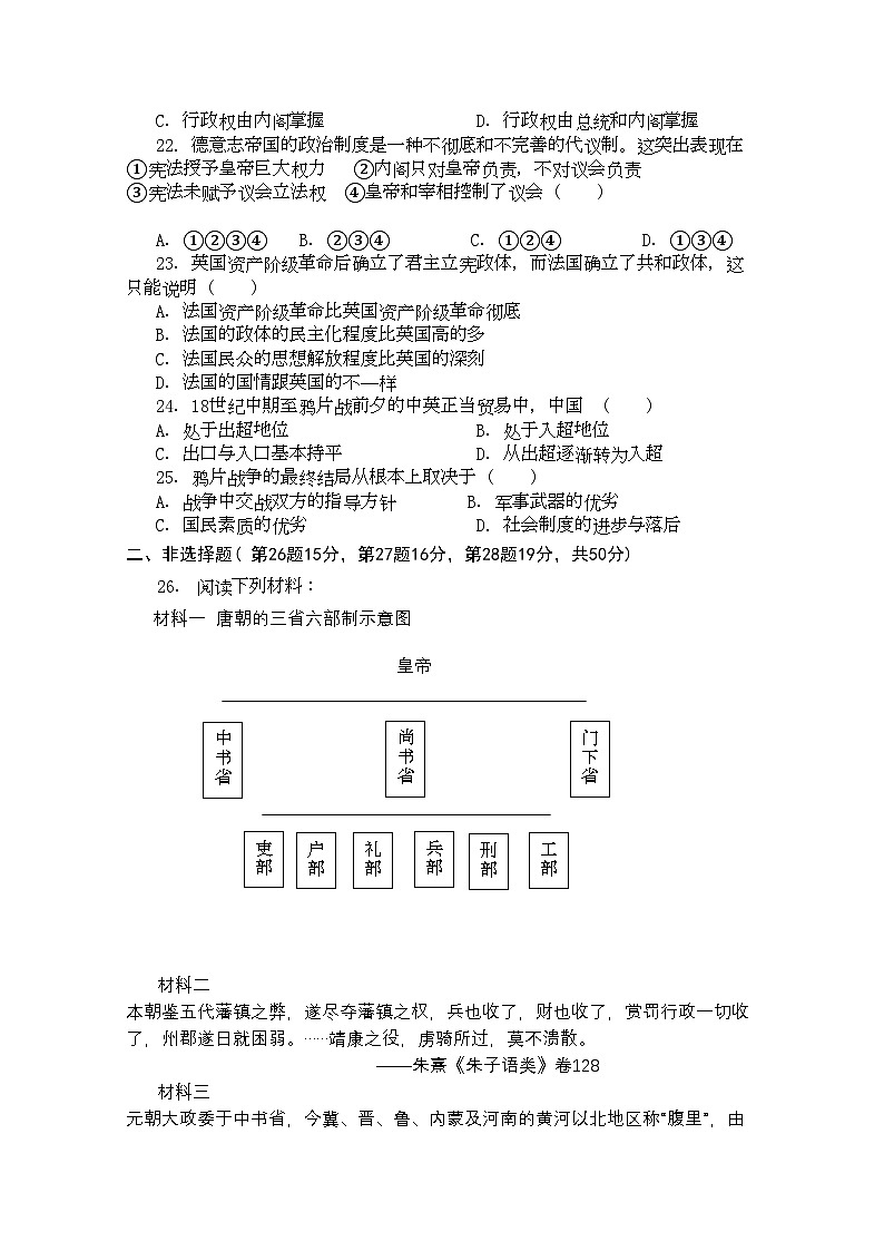 2022年山西省忻州11高一历史上学期期中考试岳麓版03