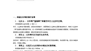高中历史岳麓版选修1 历史上重大改革回眸第12课  俄国农奴制改革导学案