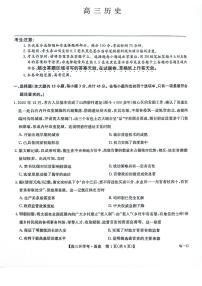 2025届九师联盟高三上学期9月联考历史试题