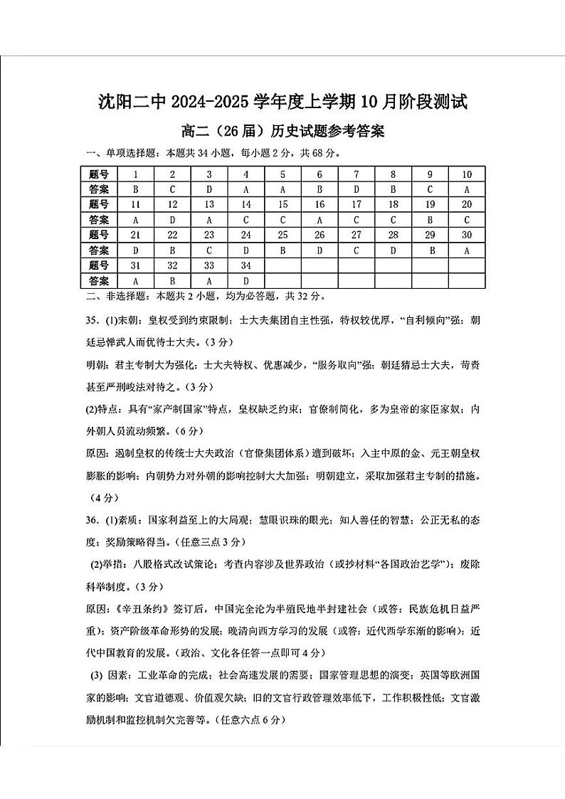 答案第1页