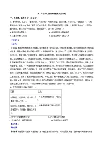山东省济南市平阴县实验高级中学2024-2025学年高二上学期10月月考历史试题(解析版)