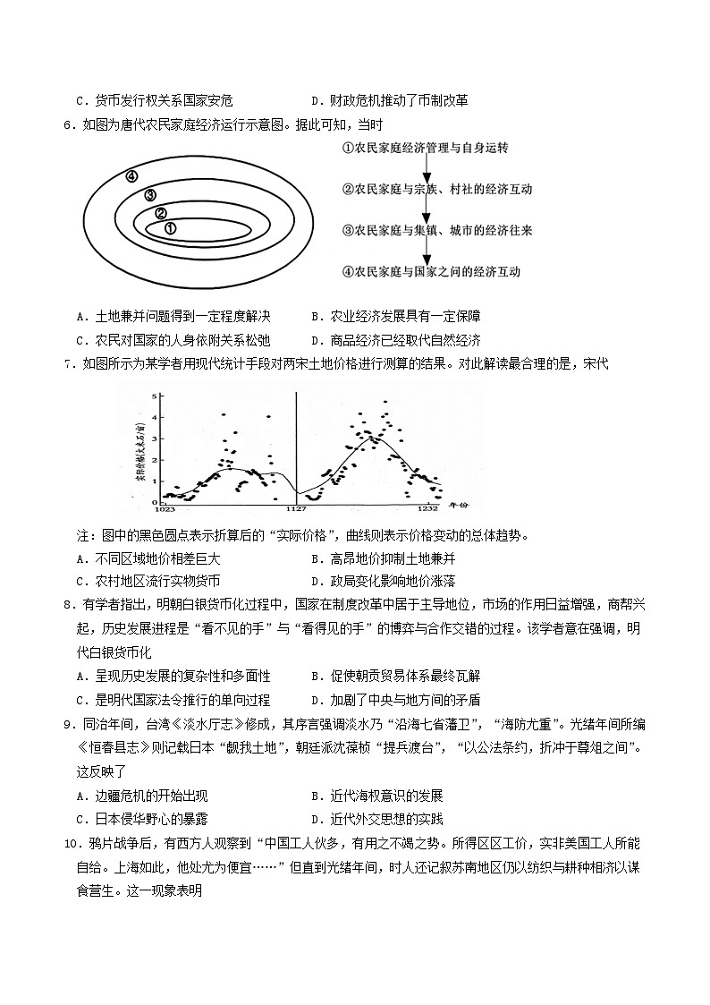 内蒙古赤峰二中2025届高三上学期10月第二次月考历史试卷02