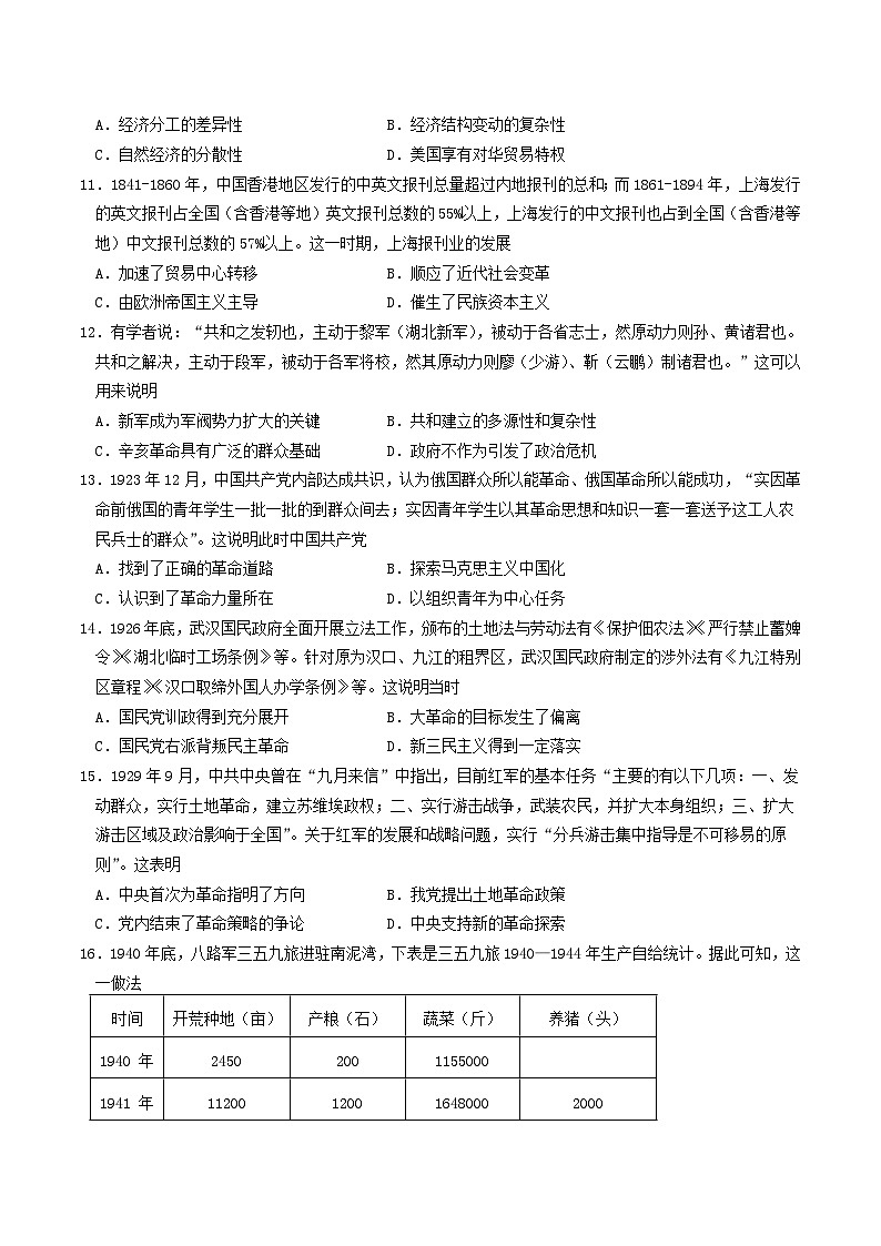 内蒙古赤峰二中2025届高三上学期10月第二次月考历史试卷03