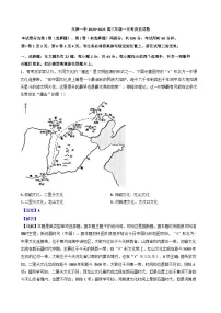 天津市第一中学2024-2025学年高三上学期第一次月考历史试卷(解析版)
