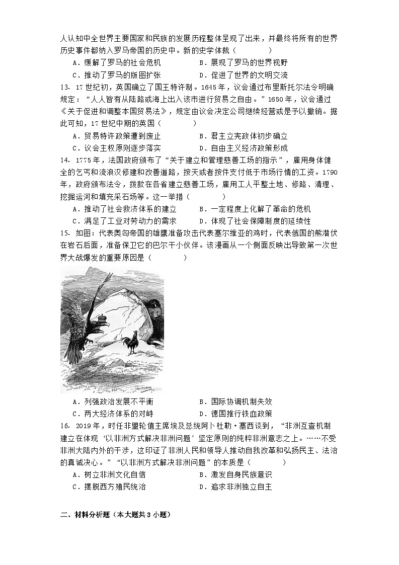 江西省南昌市外国语学校2024-2025学年高三上学期10月月考历史试卷03