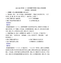 遼寧省沈陽市翔宇中學(xué)2024-2025學(xué)年高三上學(xué)期9月月考?xì)v史試題 （解析版）