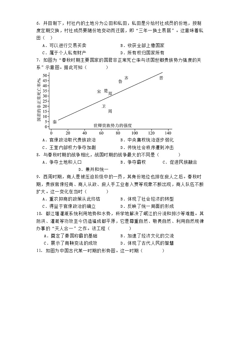 江苏省镇江市实验高级中学2024_2025学年高一上学期10月月考历史试卷02