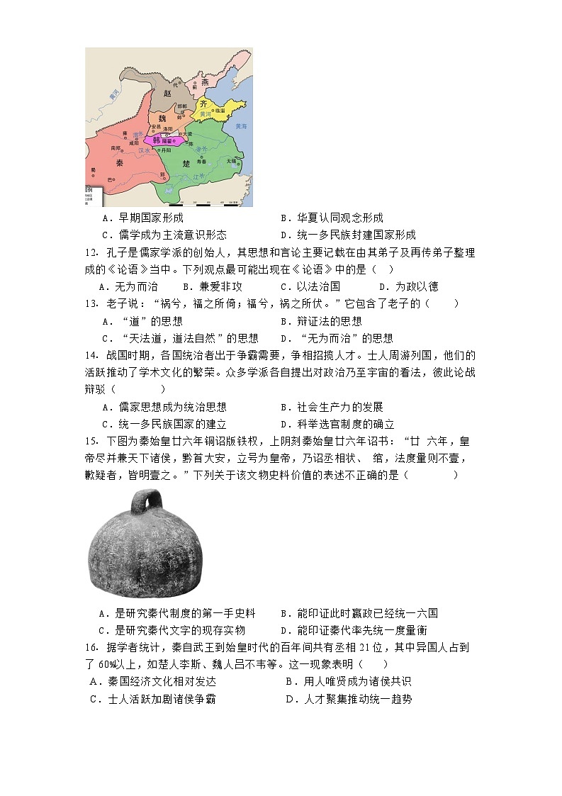 江苏省镇江市实验高级中学2024_2025学年高一上学期10月月考历史试卷03