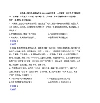 江西省上饒市鉛山縣私立致遠(yuǎn)中學(xué)2024-2025學(xué)年高一上學(xué)期第一次月考?xì)v史試題（解析版）