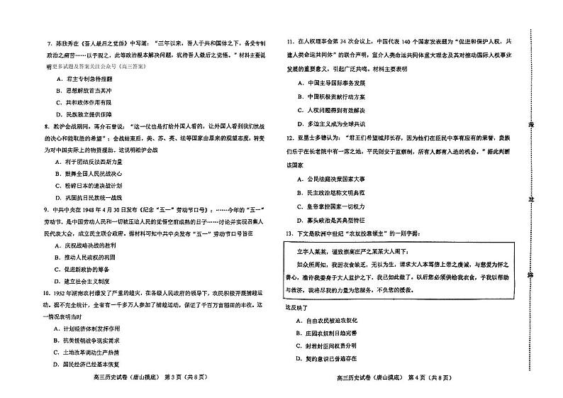 历史第2页