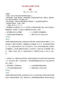 安徽省六安市2024届高三历史上学期第二次月考试题含解析