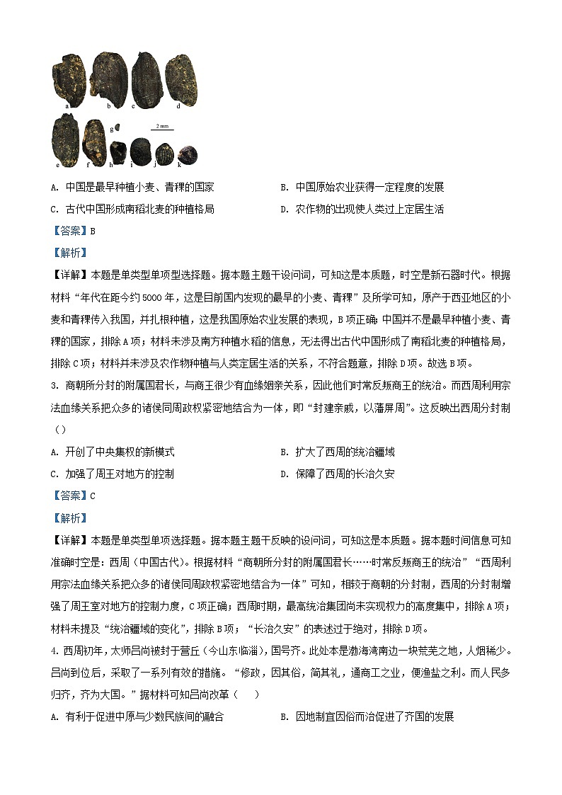 湖北省重点高中智学联盟2023_2024学年高一历史上学期10月联考试题含解析02