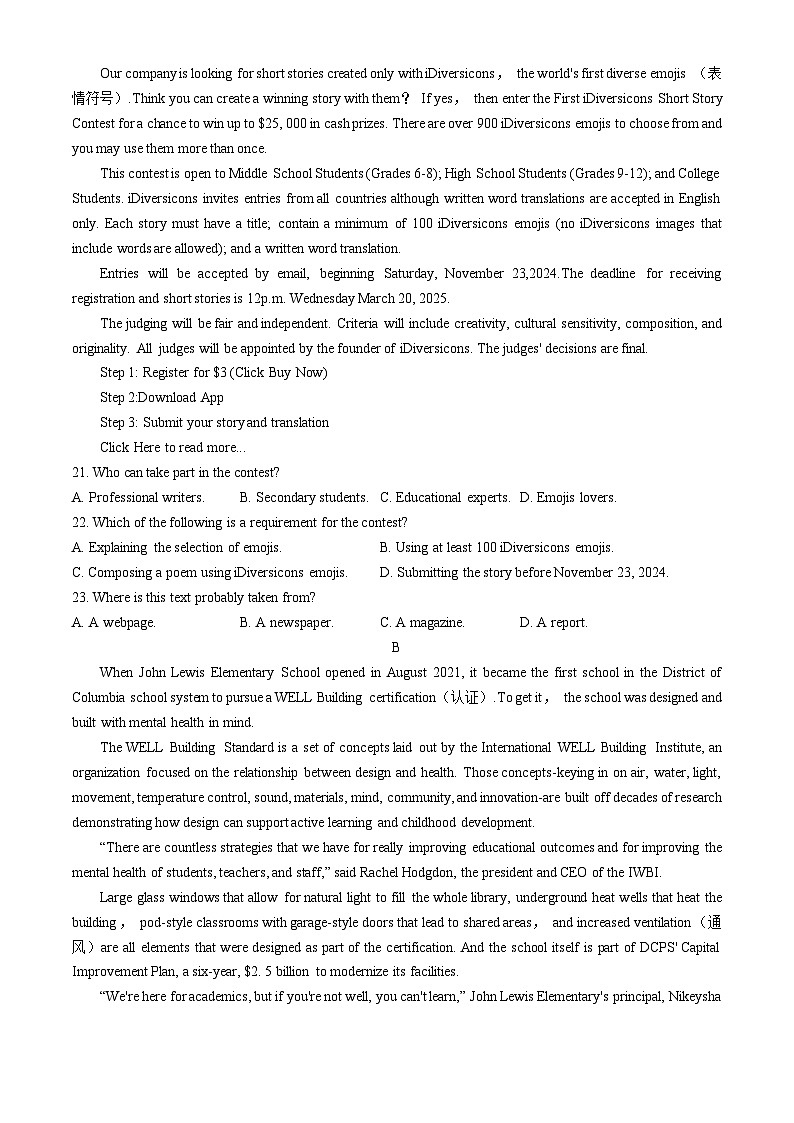 重庆市2024-2025学年高三上学期11月期中考试(康德卷) 英语 Word版含解析第3页