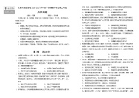 吉林省长春外国语学校2024-2025学年高二上学期10月期中考试历史试卷(Word版附答案)