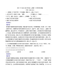 河南省潢川第一中学2024-2025学年高二上学期第一次月考历史试题（解析版）