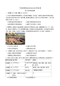 四川省廣安友實(shí)學(xué)校2024-2025學(xué)年高一上學(xué)期第一次月考?xì)v史試題(含解析)