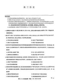 2025九师联盟高三上学期上学期11月联考历史试题
