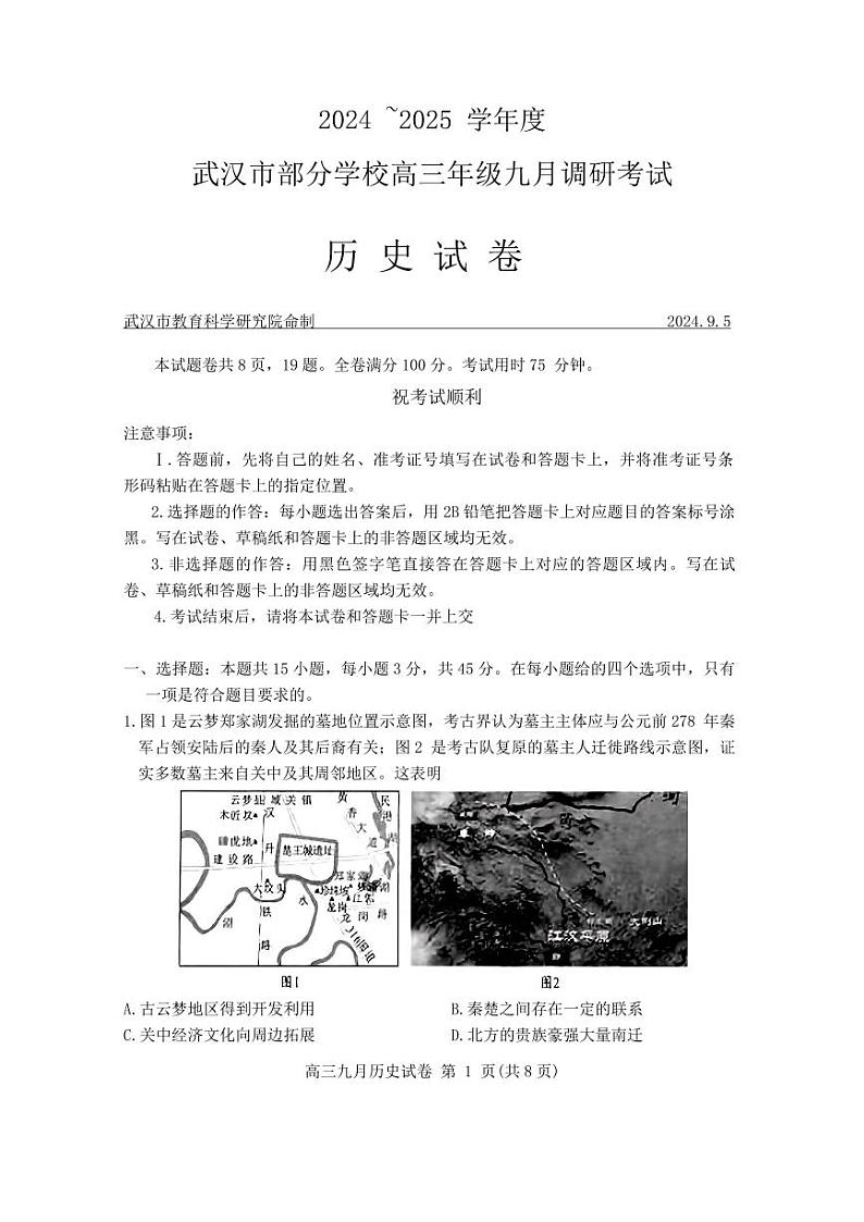 历史第1页
