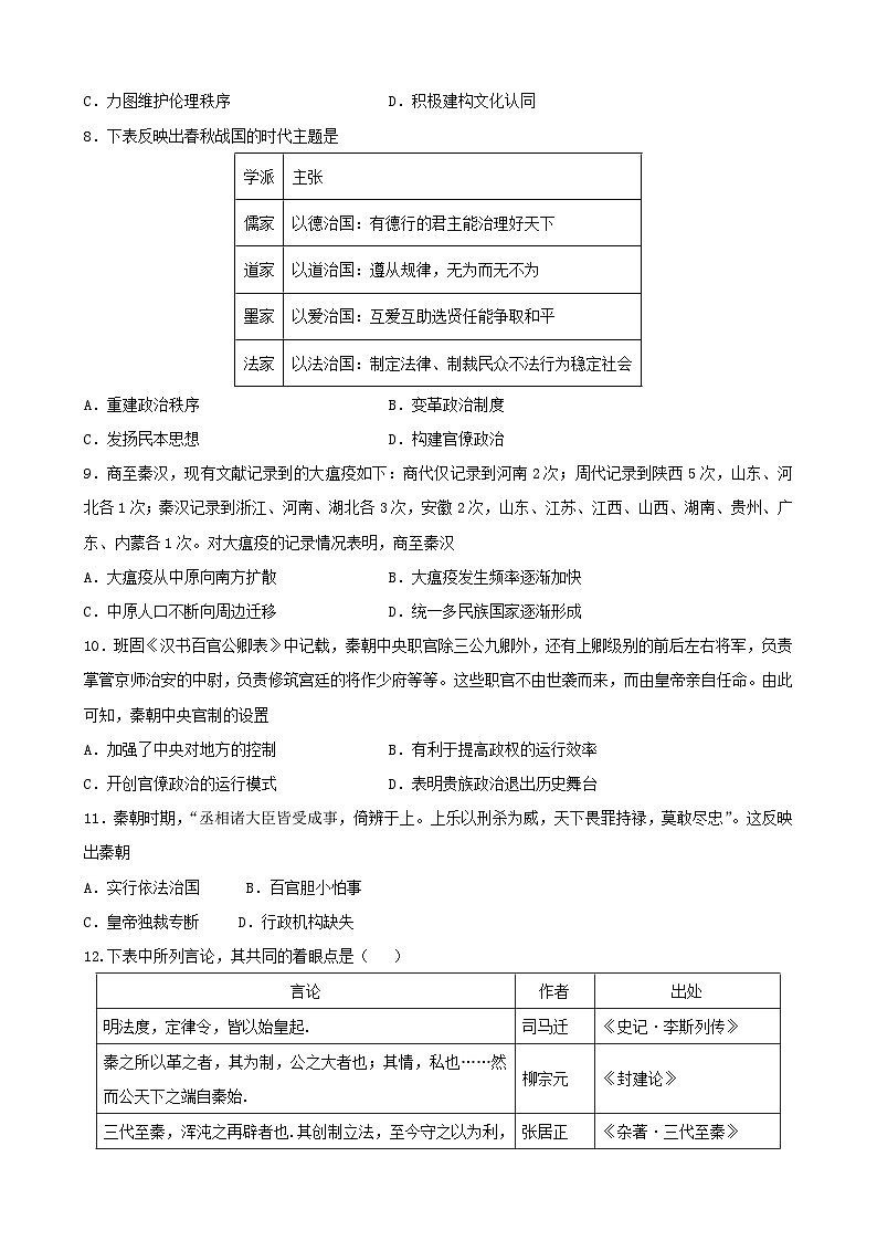甘谷历史3第2页