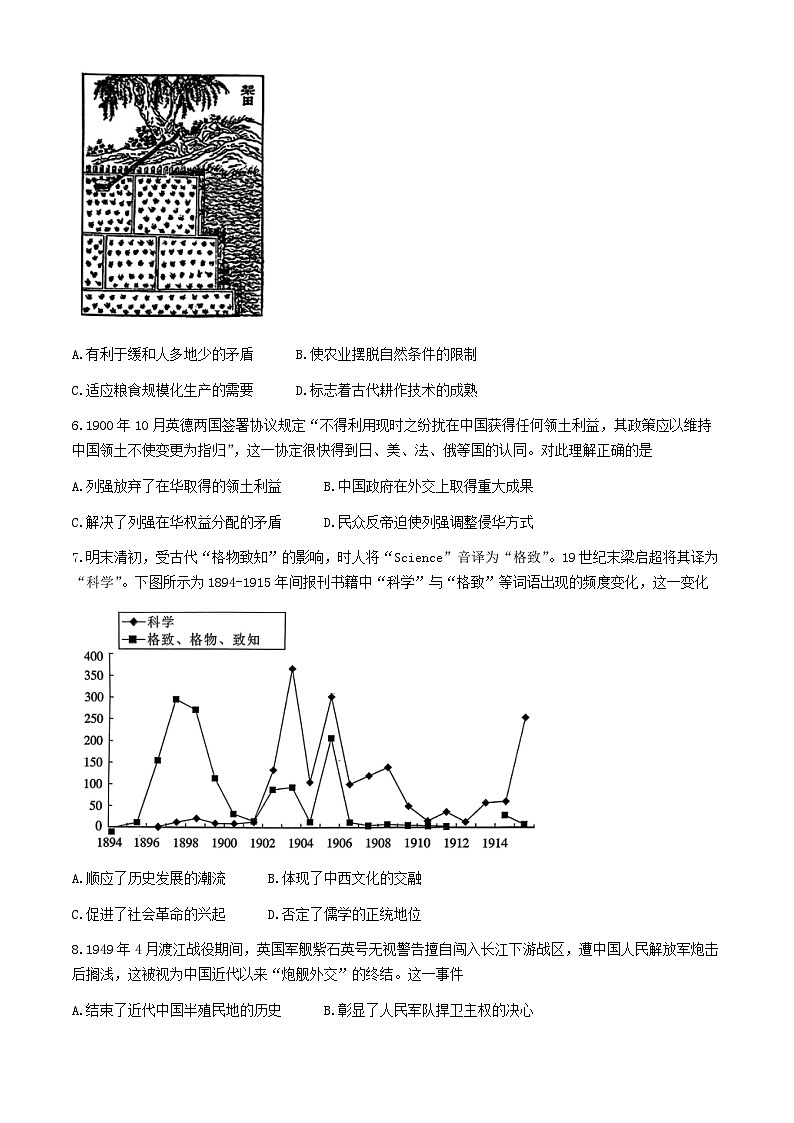江苏省无锡市2024-2025学年高三上学期期中教学质量调研测试历史试卷(Word版附答案)第2页