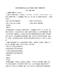 江苏省苏州市东吴外国语高等师范学校(江苏省外国语学校)2024-2025学年高二上学期期中历史(必修)试题(解析版)