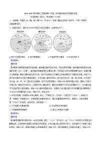 河北省唐山市滦南县第一中学2024-2025学年高二上学期期中模拟历史试题(解析版)
