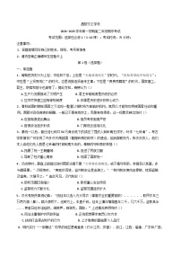 河北省秦皇島市昌黎文匯學(xué)校2024-2025學(xué)年高二上學(xué)期期中考試歷史試卷(含解析)