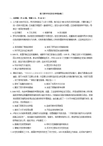 河南省南陽市鎮(zhèn)平縣第一高級中學2024-2025學年高三上學期期中考試拉練（二）歷史試題(含解析)
